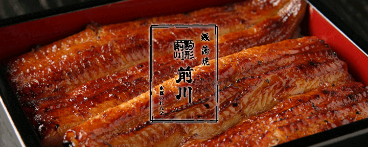 駒形前川 浅草本店