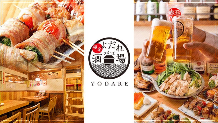 調布 デート 居酒屋 調布 デート 居酒屋