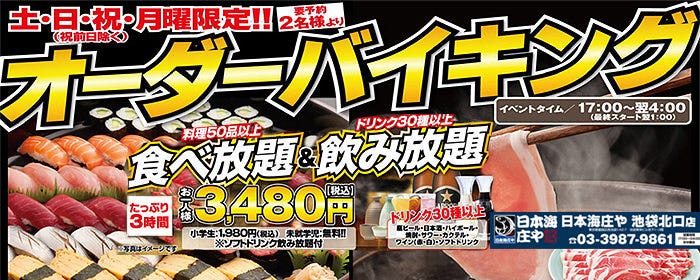 本格板前居酒屋 お魚総本家 立川店