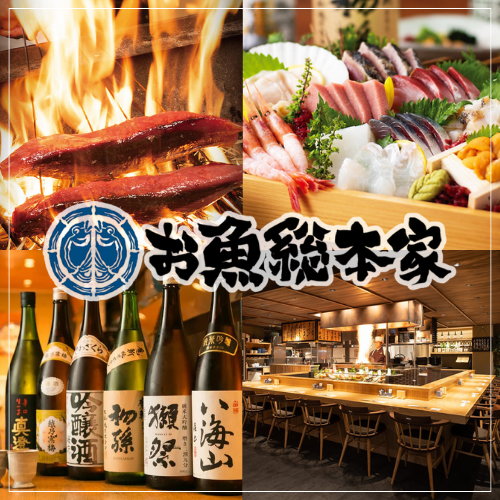 本格板前居酒屋 お魚総本家 立川店（立川/居酒屋） - 楽天ぐるなび