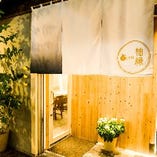【栄駅徒歩2分】隠れ家的な雰囲気が漂う大人のおばんざいと鉄板焼きの居酒屋。