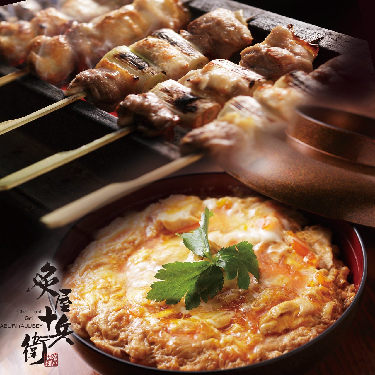 炙屋 十兵衛 エスパル店 仙台 鍋料理 ぐるなび