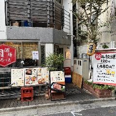 肉酒場 とろっと 西新宿店