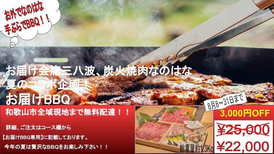 Na No Hana Wakayama City Yakiniku q Gurunavi Restaurant Guide