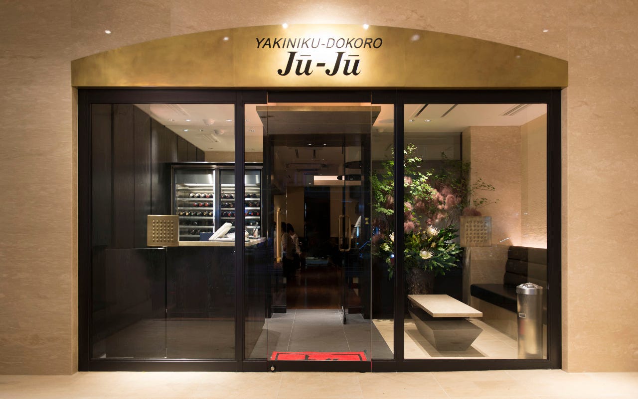 焼肉 西麻布 十々〜ju－ju〜