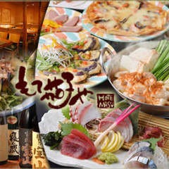 もて茄子や 新宿御苑前