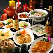 【2時間飲み放題付】四川コース〈全9品〉宴会・飲み会