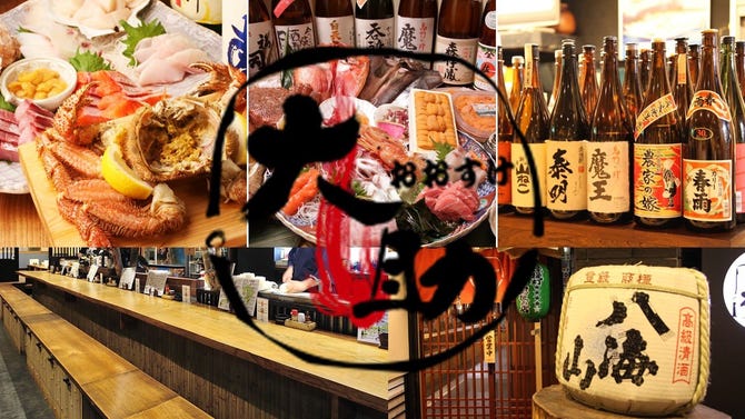 ろばた 大助 本店 札幌すすきの 居酒屋 ぐるなび