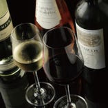 【ワイン】
料理と合うワインを種類豊富に取り揃えております。