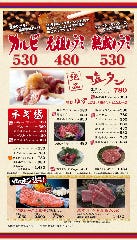 カルビの王様 古川橋店 