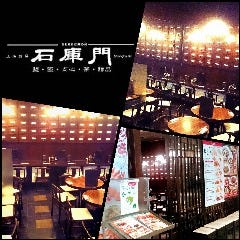 上海厨房 石庫門 丸の内店