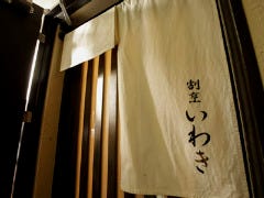 いわき 