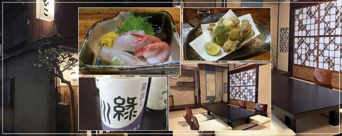 割烹やひこ