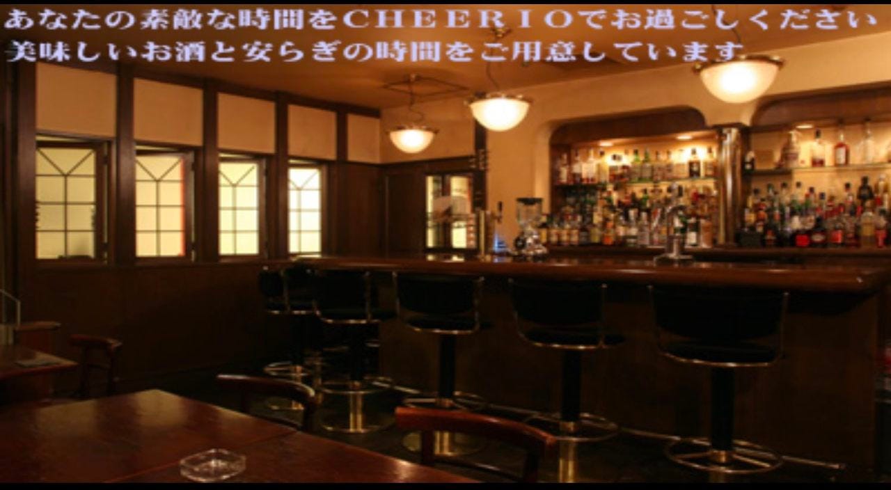 ＢＡＲ ＣＨＥＥＲＩＯ