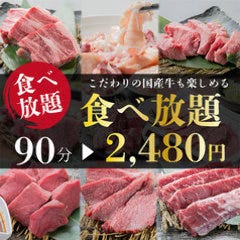 個室焼肉酒場 食肉センター 肉道場 大宮本店 大宮 焼肉 ぐるなび