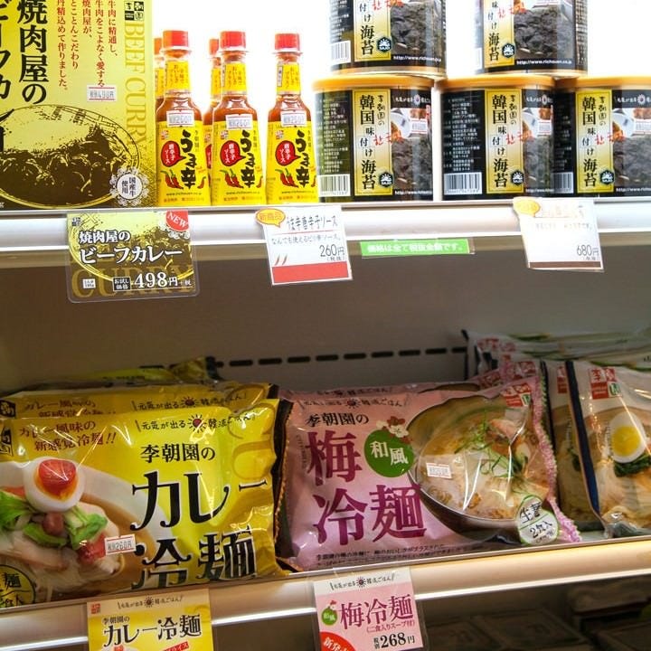 サムギョプサル 韓国料理 李朝園 鶴橋店 鶴橋 焼肉 ぐるなび