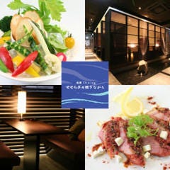 せせらぎを聴きながら 品川駅前店 