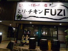 とり・チキン・FUZI