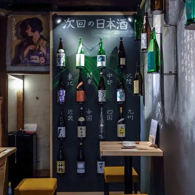 米と葡萄 SAKE＆WINE あとり酒店  こだわりの画像