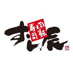 すし辰 西条店