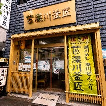 清澄白河 誕生日特典 サプライズあり 3 000円以内 おすすめ人気レストラン ぐるなび 清澄白河 誕生日特典 サプライズあり 3 000円以内 おすすめ人気レストラン ぐるなび