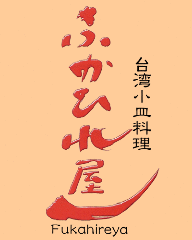 ふかひれ屋