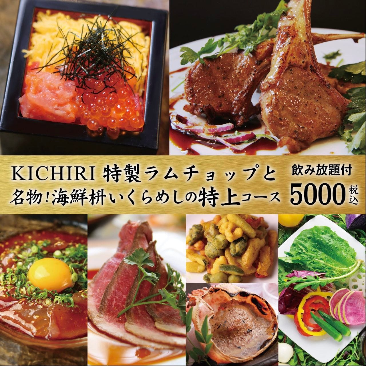 KICHIRI 阪急茨木店