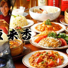 火麒麟酒場