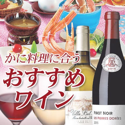 美味しいお店が見つかる 大阪府のかに料理でおすすめしたい人気のお店 ぐるなび