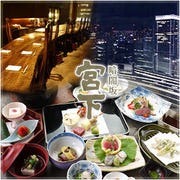 暗闇坂 宮下 丸ビル 丸の内 会席料理 ぐるなび 暗闇坂 宮下 丸ビル 丸の内 会席料理 ぐるなび