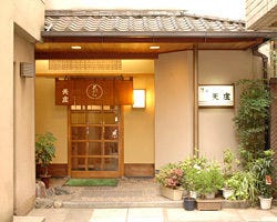 てんぷら天庄 湯島店(本館)のURL1