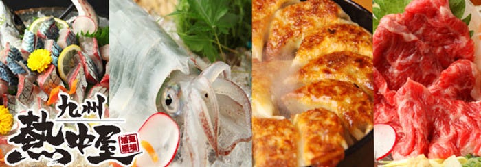 九州 熱中屋 五反田 LIVE 復活公演