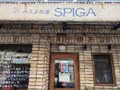 スピガ根津店