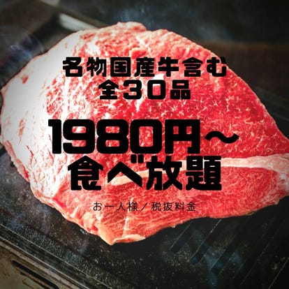 焼肉 大 井町