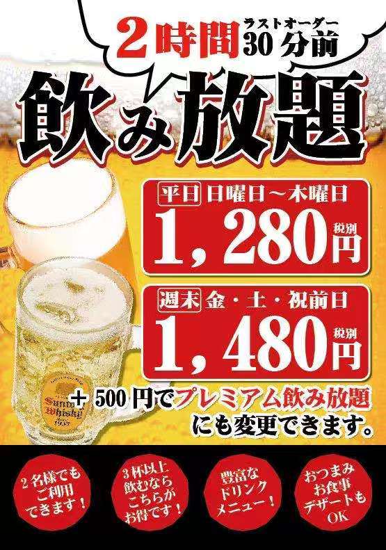 個室居酒屋 酒蔵 季 Toki 錦糸町本店 錦糸町 住吉 居酒屋 ぐるなび