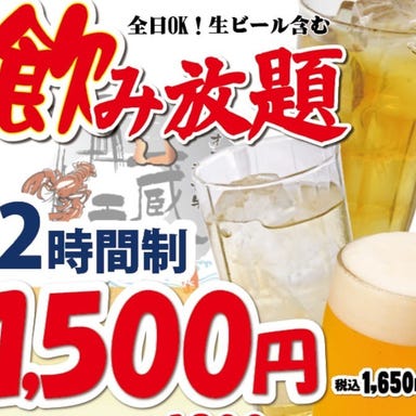 全120品食べ飲み放題 個室居酒屋 酒蔵 季（TOKI）錦糸町本店_毎日この価格！！『単品飲み放題1500円』生ビール付き2H飲み放題♪個室もあり♪※金.祝前日プラス300円！