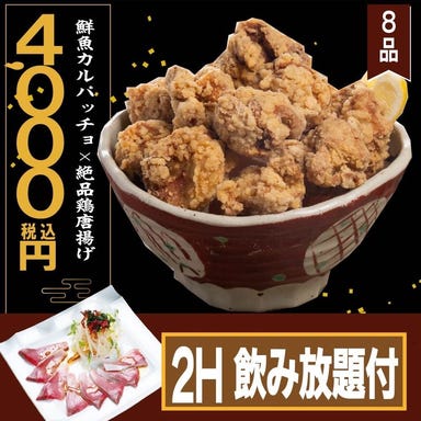 全120品食べ飲み放題 個室居酒屋 酒蔵 季(TOKI)錦糸町本店_【手軽4,000円コース】!2Hプレミアム飲み放題付き!全8品!もちろん生ビール付き!