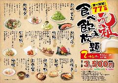 錦糸町で誕生日をおしゃれに祝えるお店特集