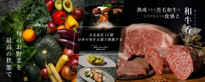 熟成和牛と旬菜 RICOLO