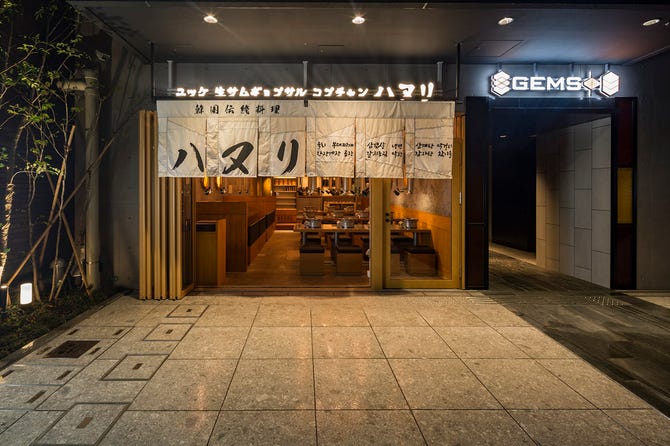 ユッケ生サムギョプサルコプチャン ハヌリ 中目黒店 中目黒 韓国料理 ぐるなび