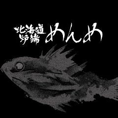 北海道 炉端 めんめ 仙台PARCO2店 