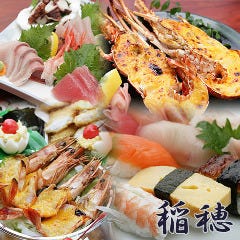 個室居酒屋 稲穂