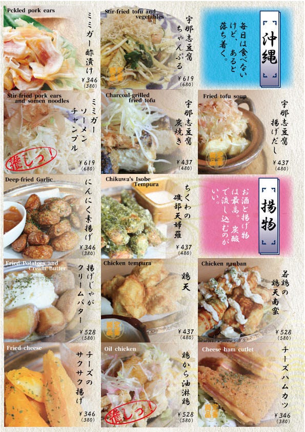 いぶし銀次郎 小禄本舗 赤嶺 魚料理 居酒屋 Goo地図