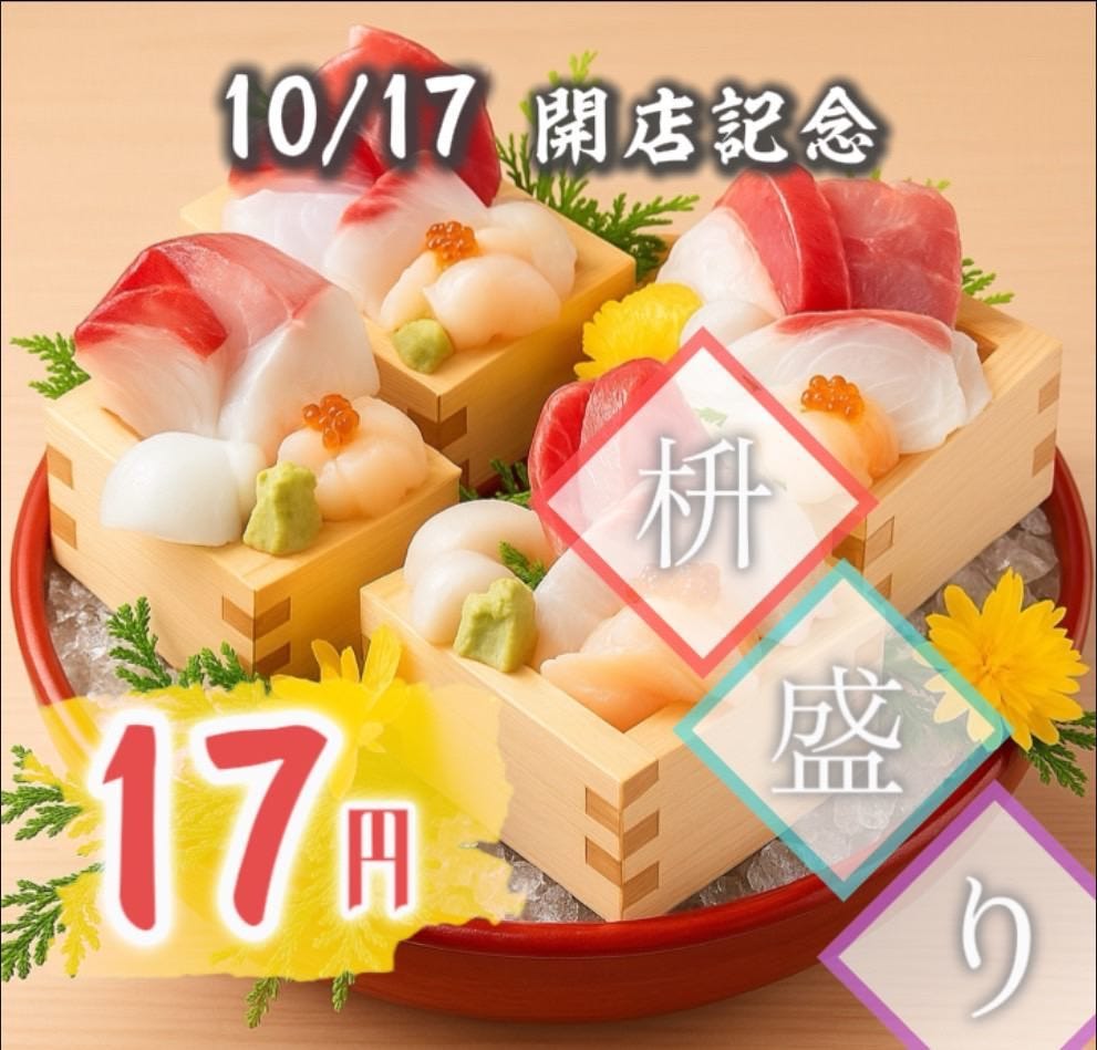 個室居酒屋 海鮮・地鶏・炭火焼鳥・創作和食 木村菴 本厚木店 - 個室居酒屋