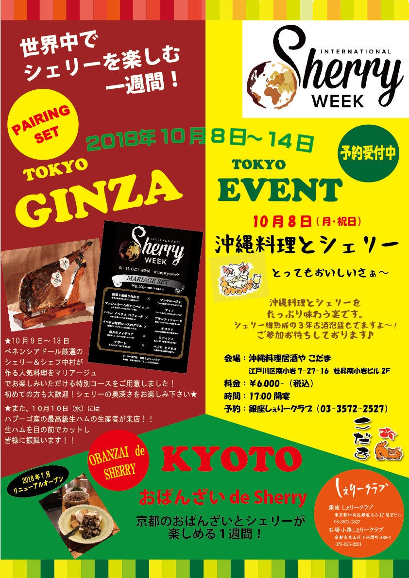 Sherry Club Shierikurabu Photo Ginza Spanish Cuisine Gurunavi Restaurant Guide