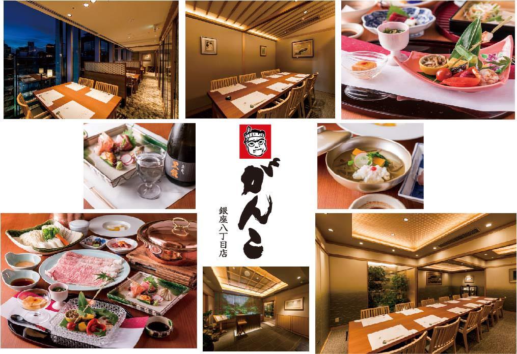 京都二条苑 霞ヶ関店