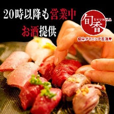 焼き鳥・肉寿司・鍋料理が食べ放題！