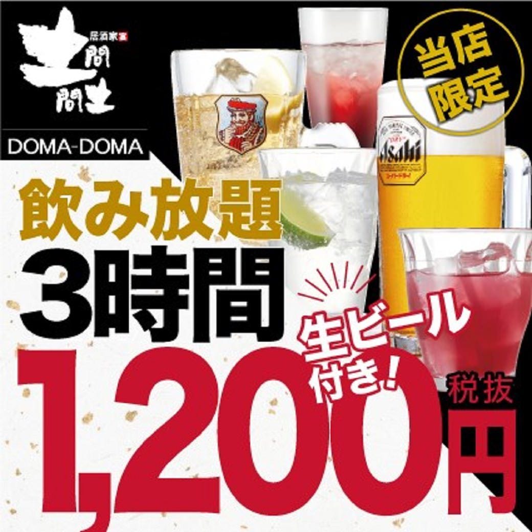 土間土間 水道橋店の画像2 土間土間 水道橋店の画像2