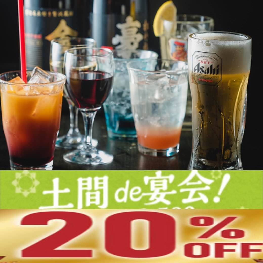 土間土間 水道橋店 メニュー 宴会プラン ぐるなび 土間土間 水道橋店 メニュー 宴会プラン ぐるなび