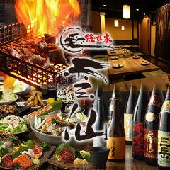 隠れ家個室 雲仙〜UNZEN〜 上野店